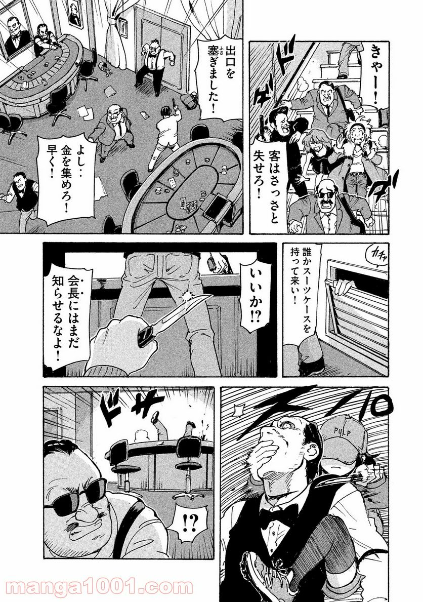 キャンディ & シガレッツ - 第2話 - Page 29