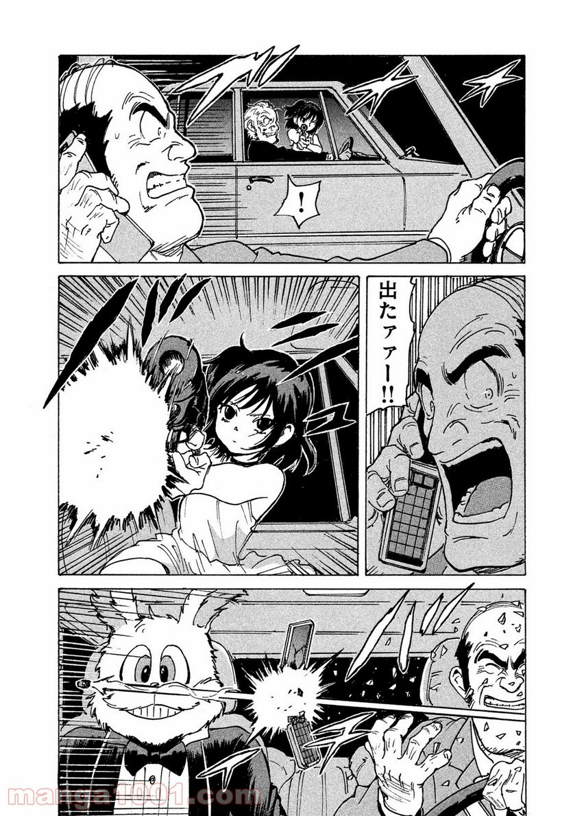 キャンディ & シガレッツ - 第4話 - Page 6