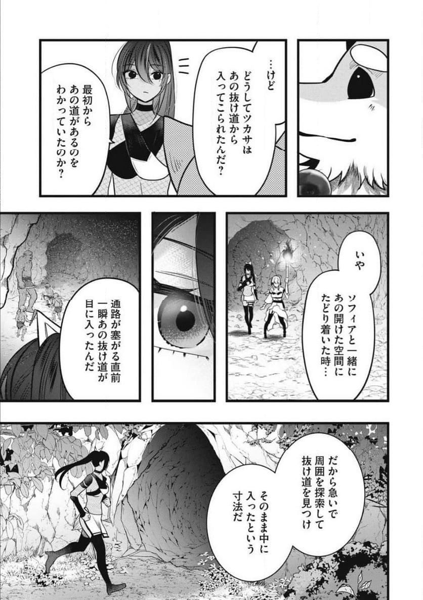 フェンリルに転生したはずがどう見ても柴犬 柴犬(最強)になった俺、もふもふされながら神へと成り上がる 第8.3話 - Trang 5