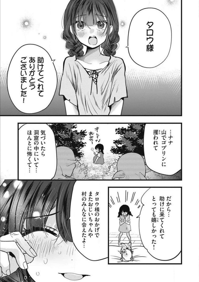 フェンリルに転生したはずがどう見ても柴犬 柴犬(最強)になった俺、もふもふされながら神へと成り上がる 第8.3話 - Trang 7