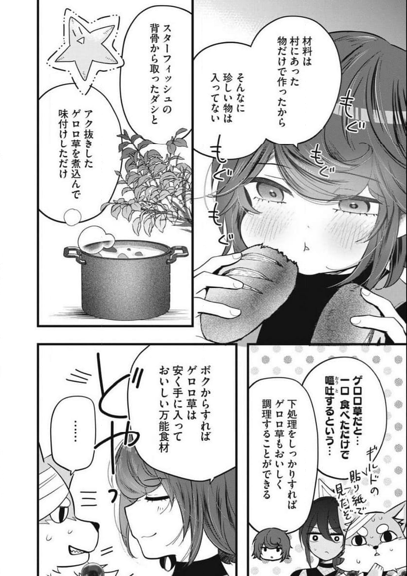 フェンリルに転生したはずがどう見ても柴犬 柴犬(最強)になった俺、もふもふされながら神へと成り上がる 第8.3話 - Trang 10