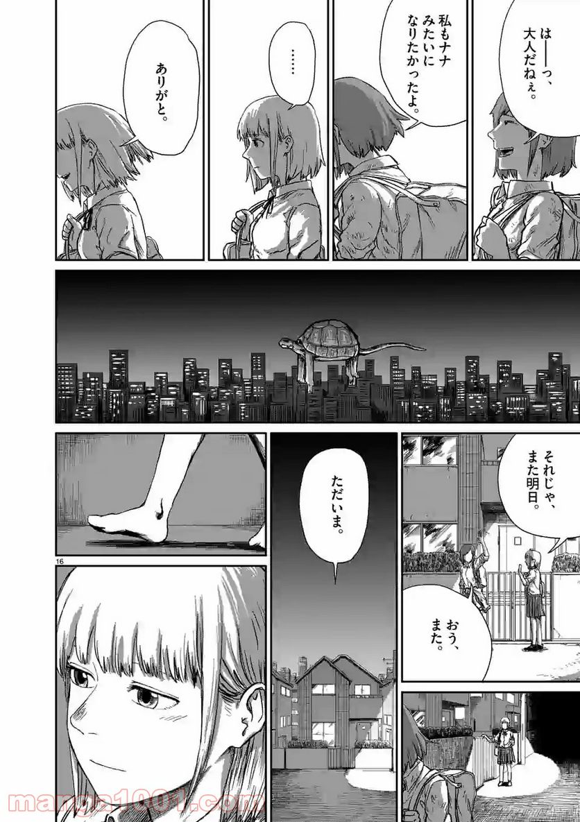 GIANT TORTOISE KILLING 第1.1話 - Trang 16