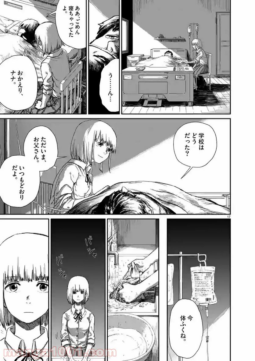 GIANT TORTOISE KILLING 第1.1話 - Trang 17
