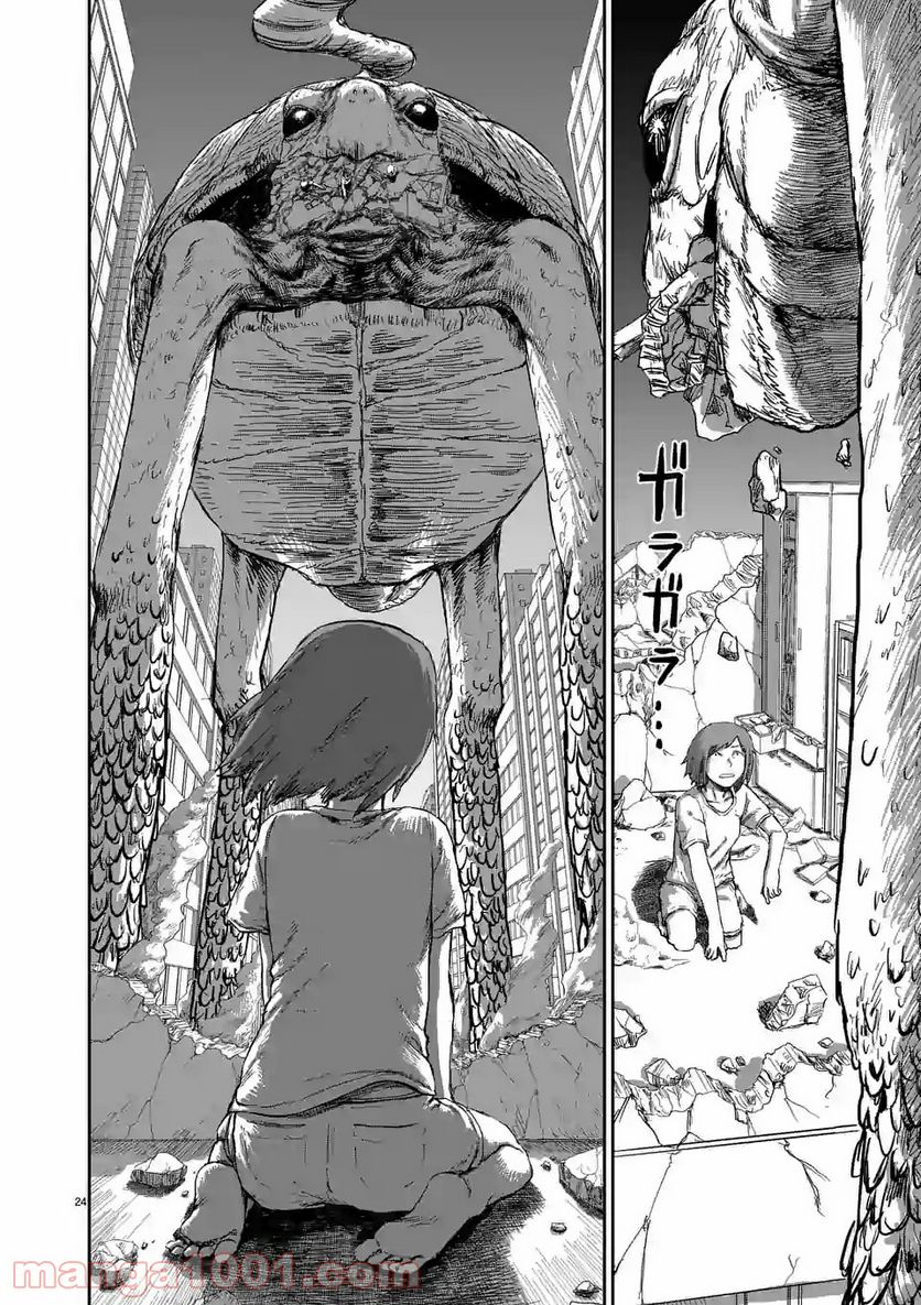 GIANT TORTOISE KILLING 第1.1話 - Trang 24