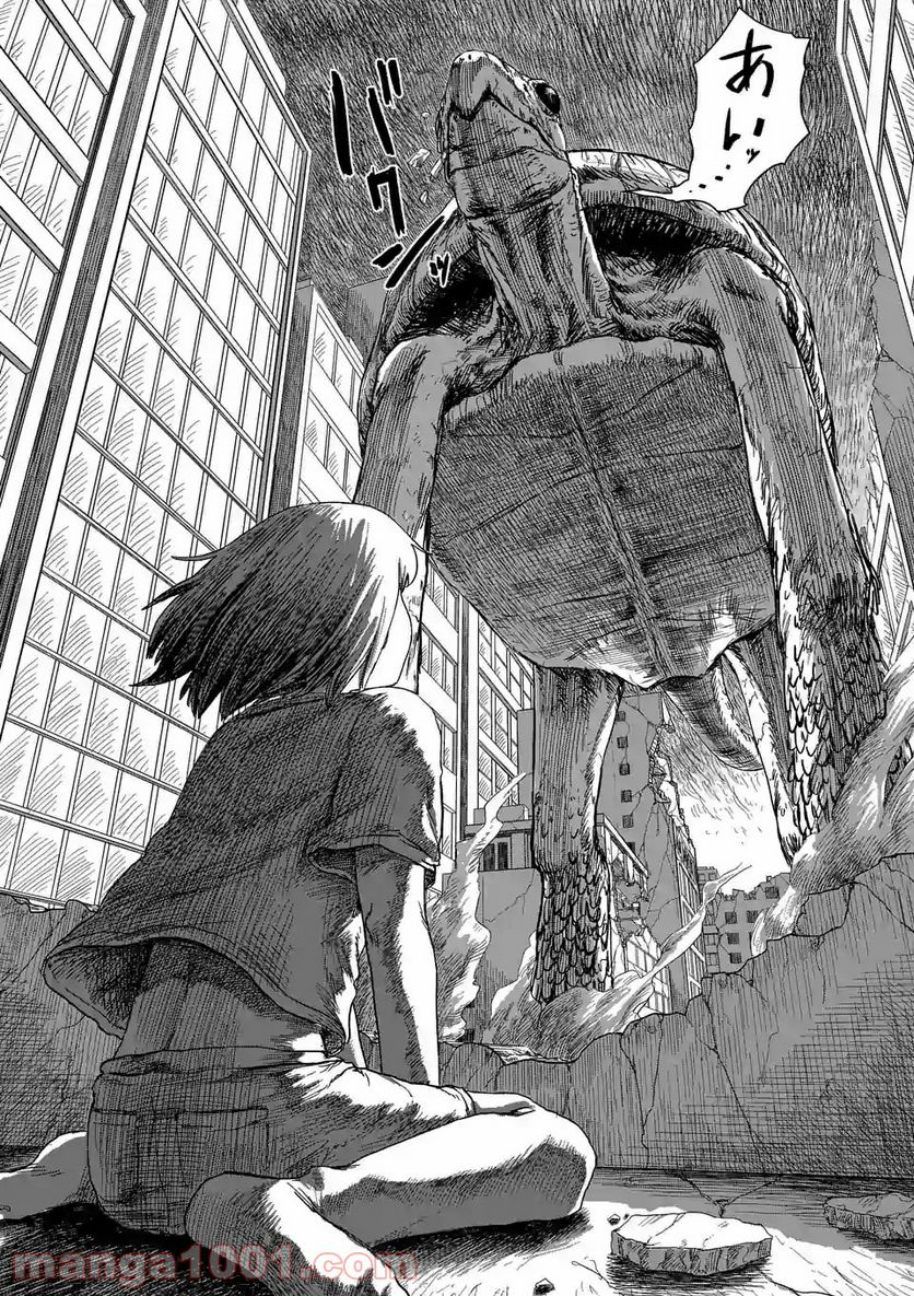 GIANT TORTOISE KILLING 第1.1話 - Trang 26