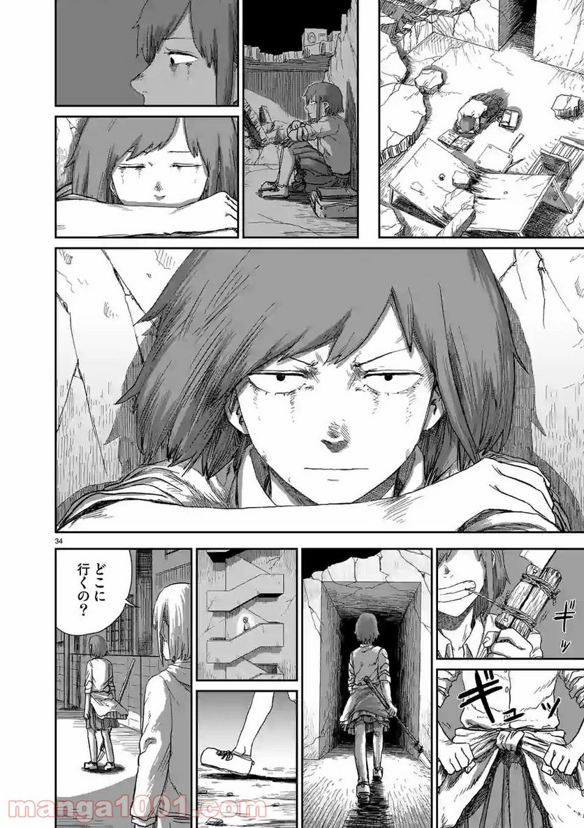 GIANT TORTOISE KILLING 第1.1話 - Trang 34