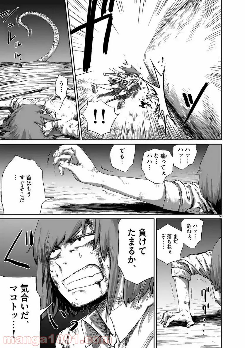 GIANT TORTOISE KILLING 第1.2話 - Trang 13