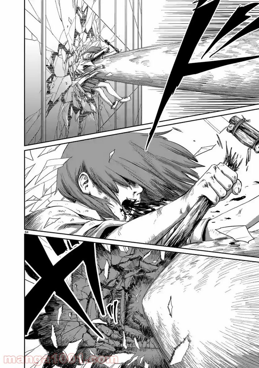 GIANT TORTOISE KILLING 第1.2話 - Trang 18