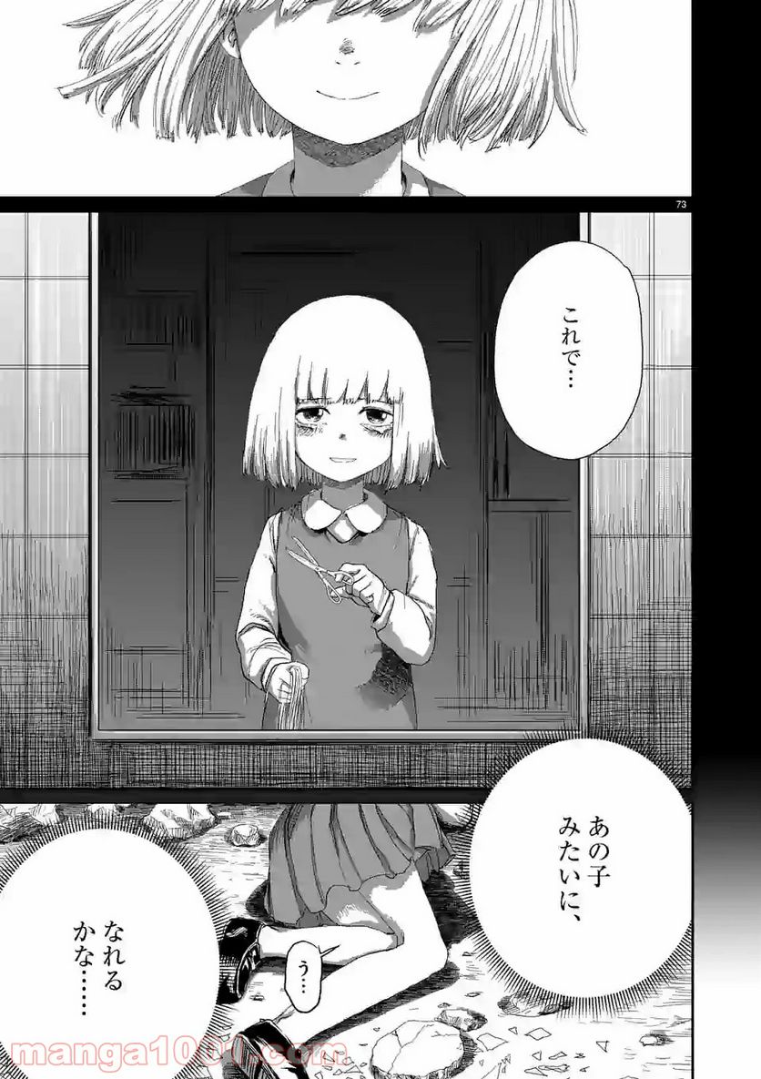 GIANT TORTOISE KILLING 第1.2話 - Trang 27