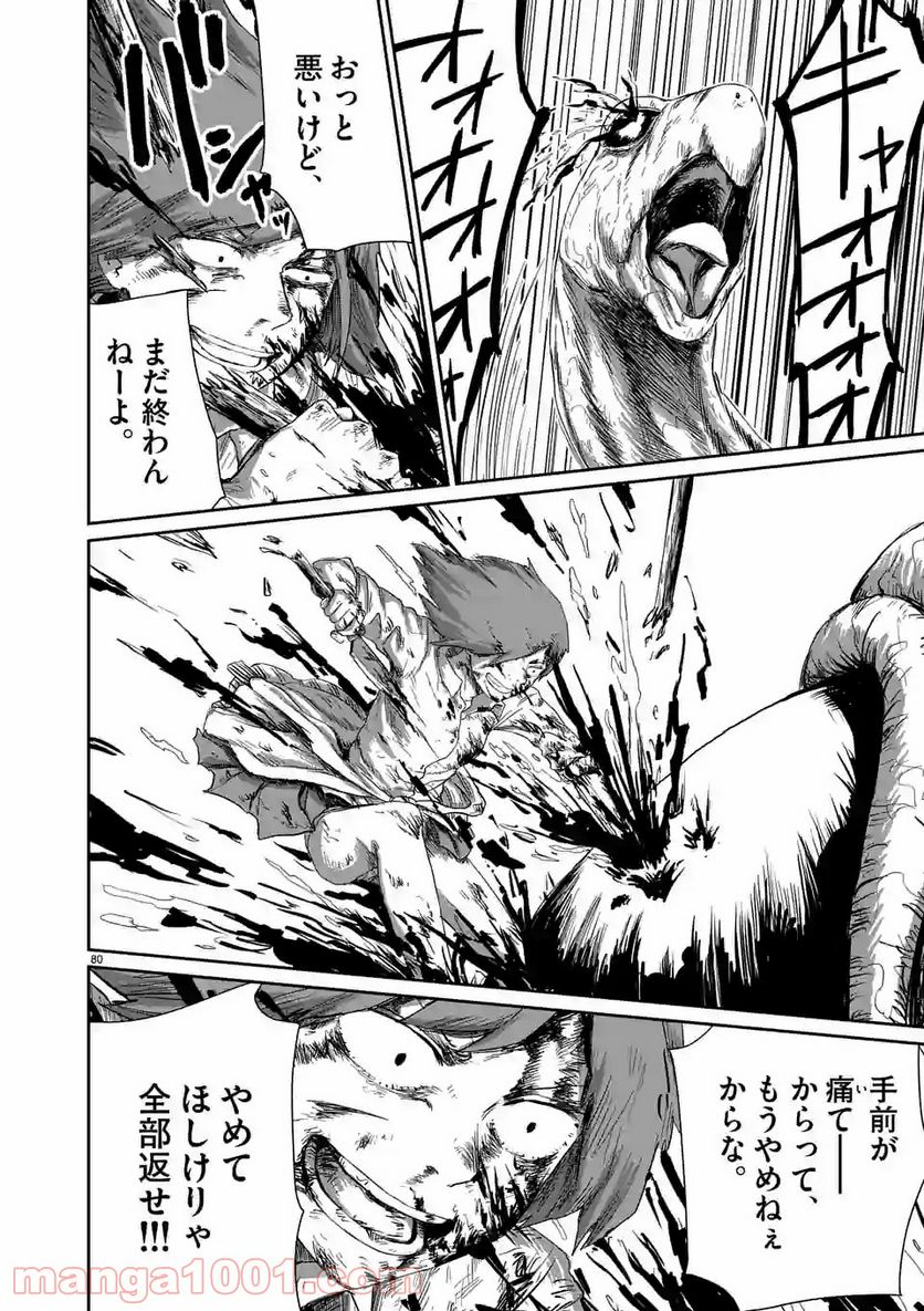 GIANT TORTOISE KILLING 第1.2話 - Trang 34