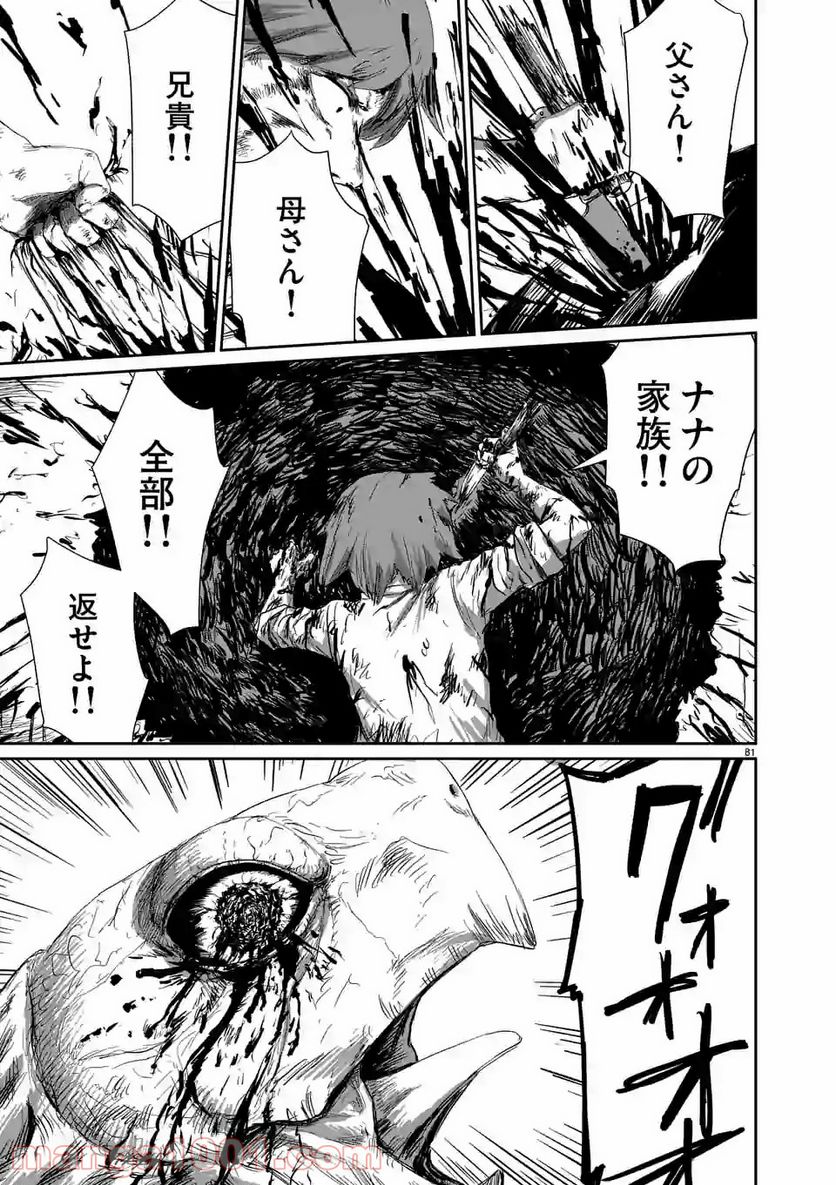 GIANT TORTOISE KILLING 第1.2話 - Trang 35