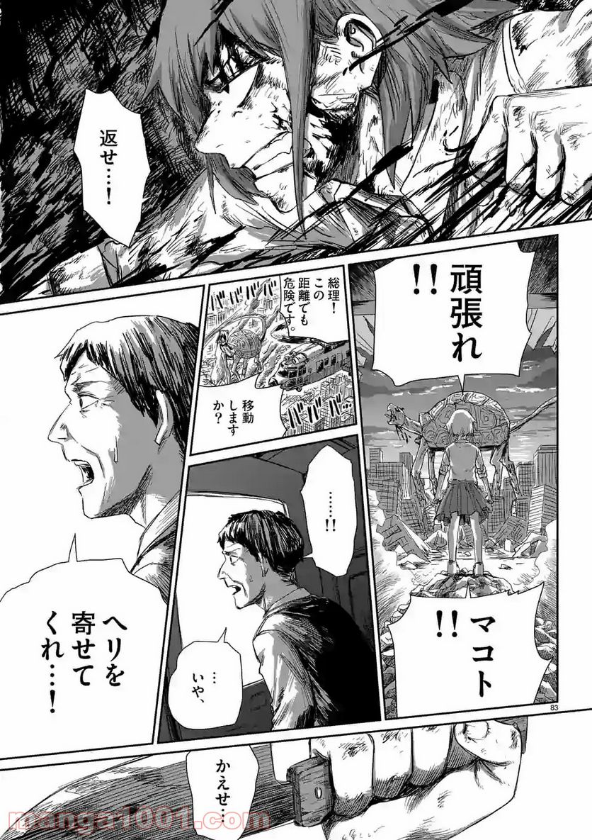 GIANT TORTOISE KILLING 第1.2話 - Trang 37