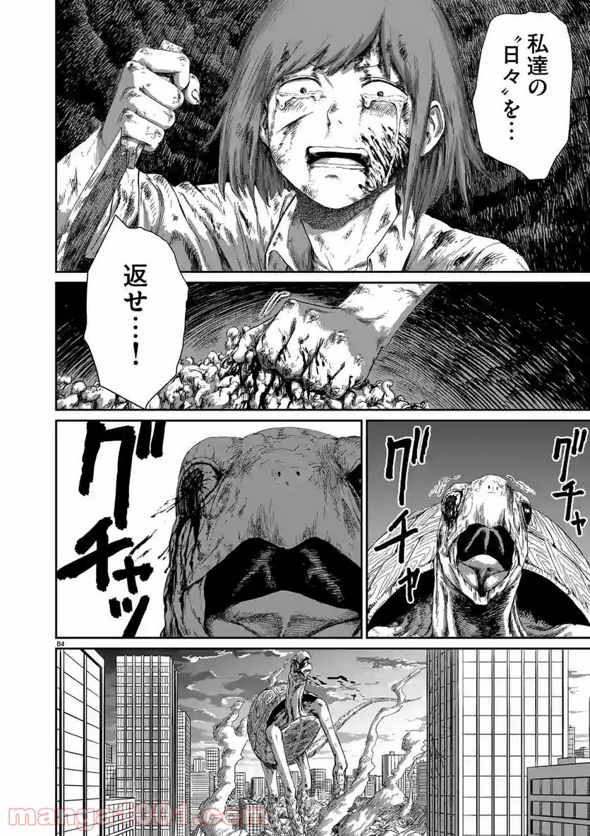 GIANT TORTOISE KILLING 第1.2話 - Trang 38