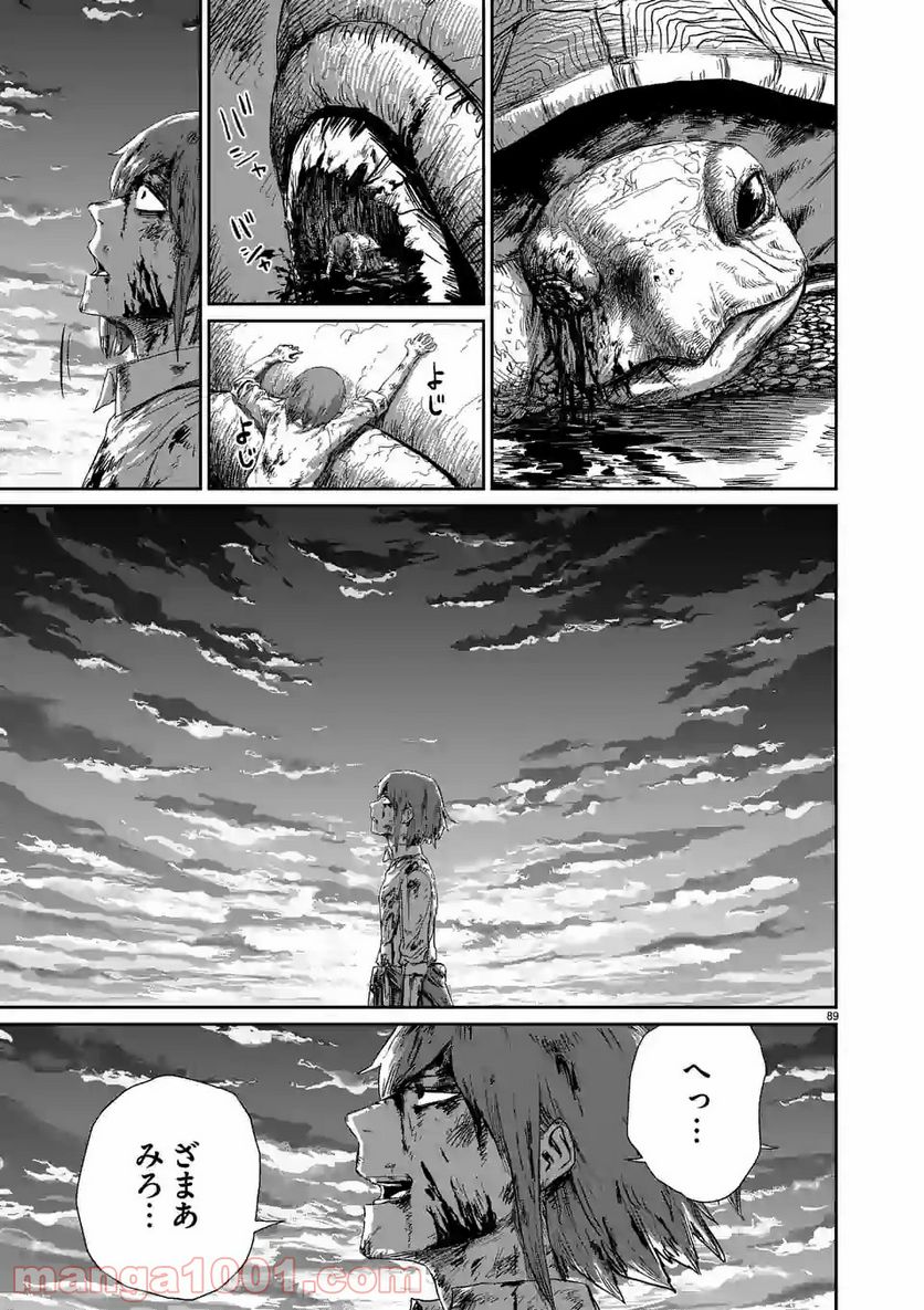 GIANT TORTOISE KILLING 第1.2話 - Trang 41