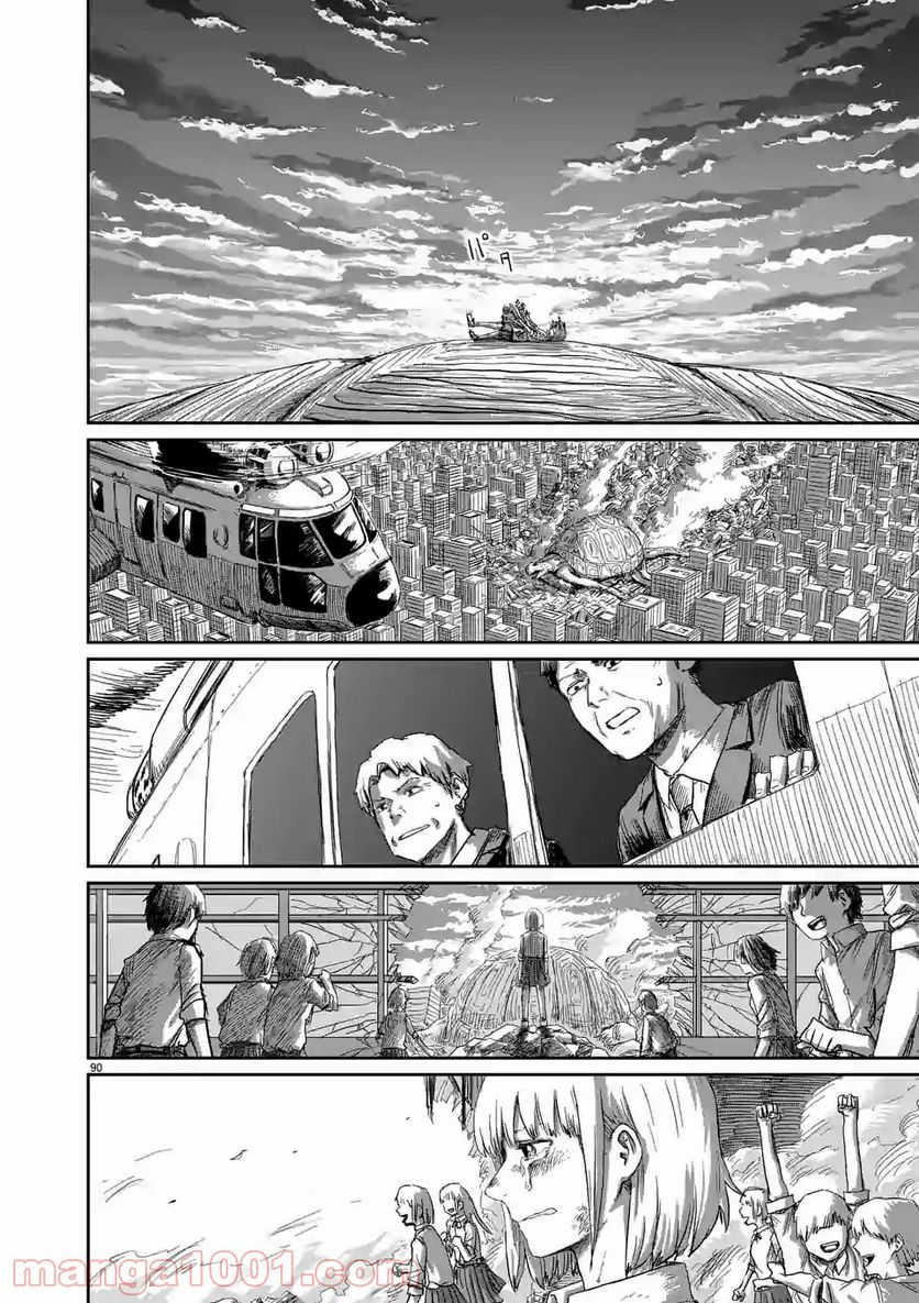 GIANT TORTOISE KILLING 第1.2話 - Trang 42