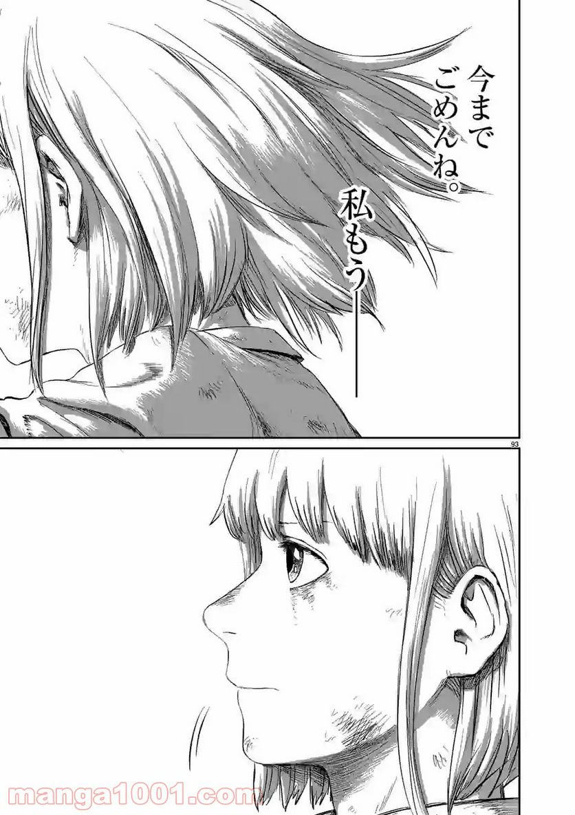 GIANT TORTOISE KILLING 第1.2話 - Trang 45