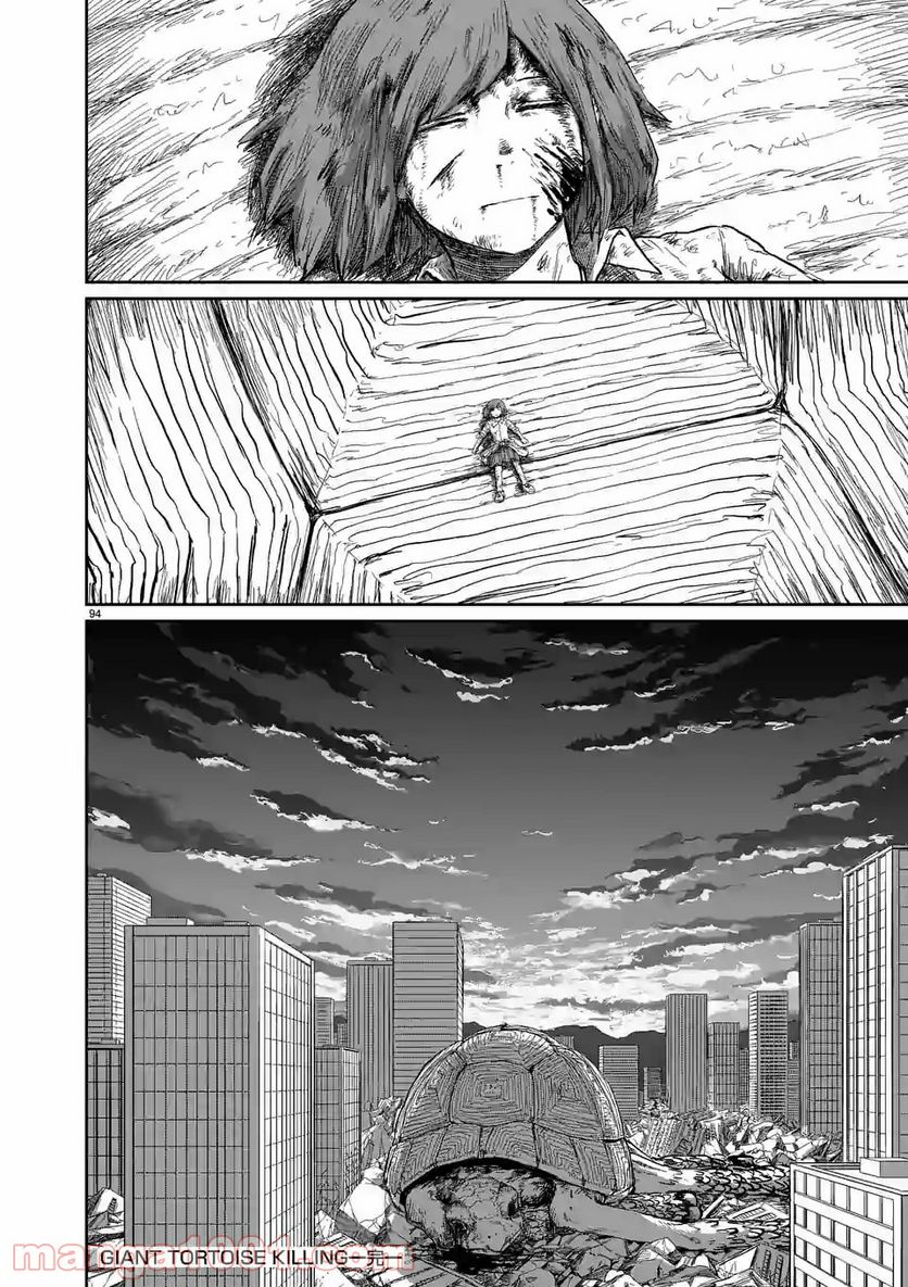 GIANT TORTOISE KILLING 第1.2話 - Trang 46