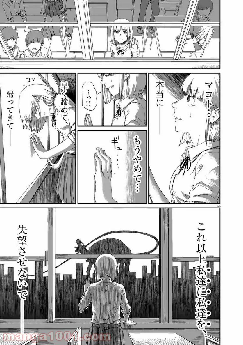 GIANT TORTOISE KILLING 第1.2話 - Trang 9
