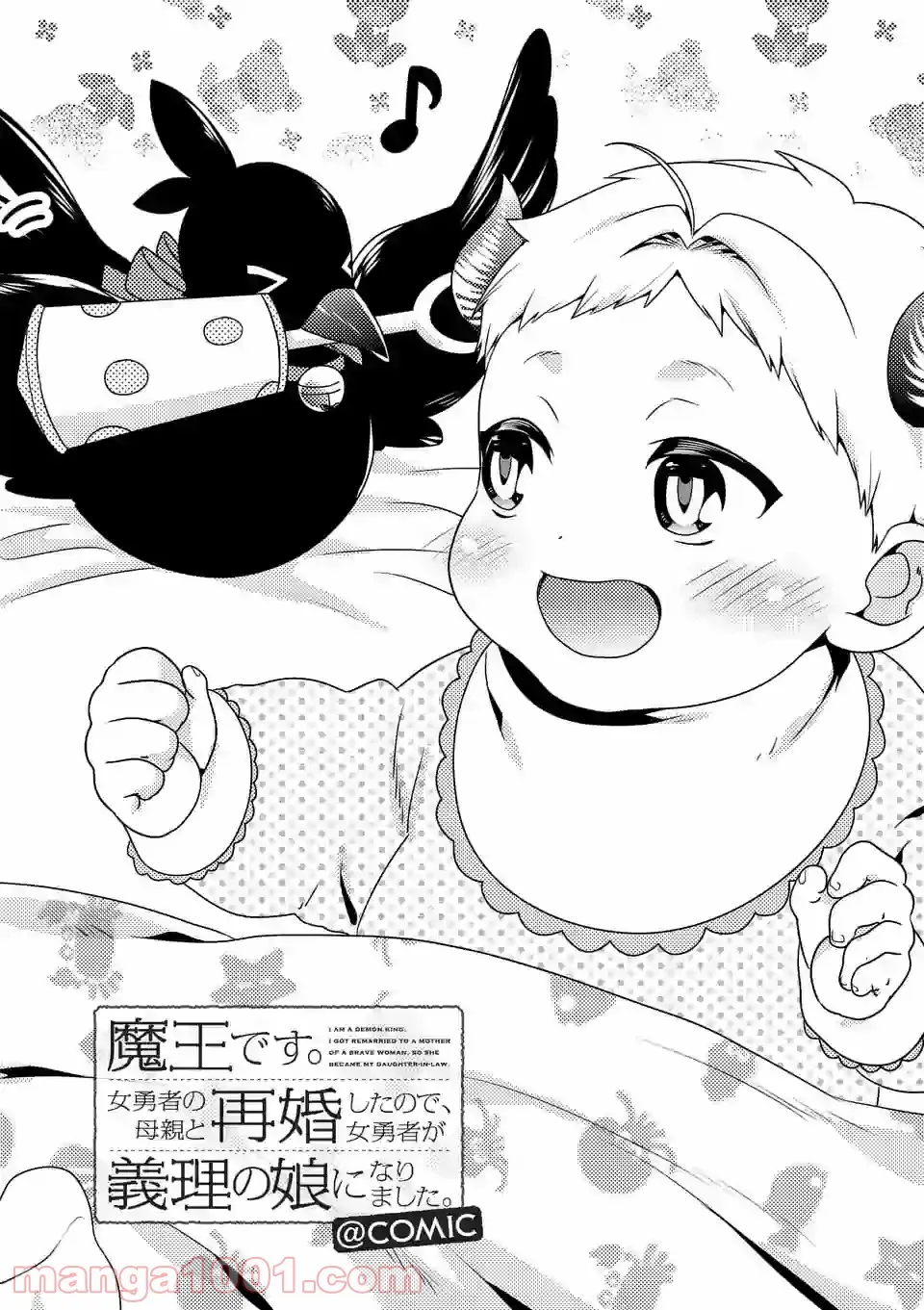 こもれび商店街のチェンジングワンダー 第1.1話 - Trang 1