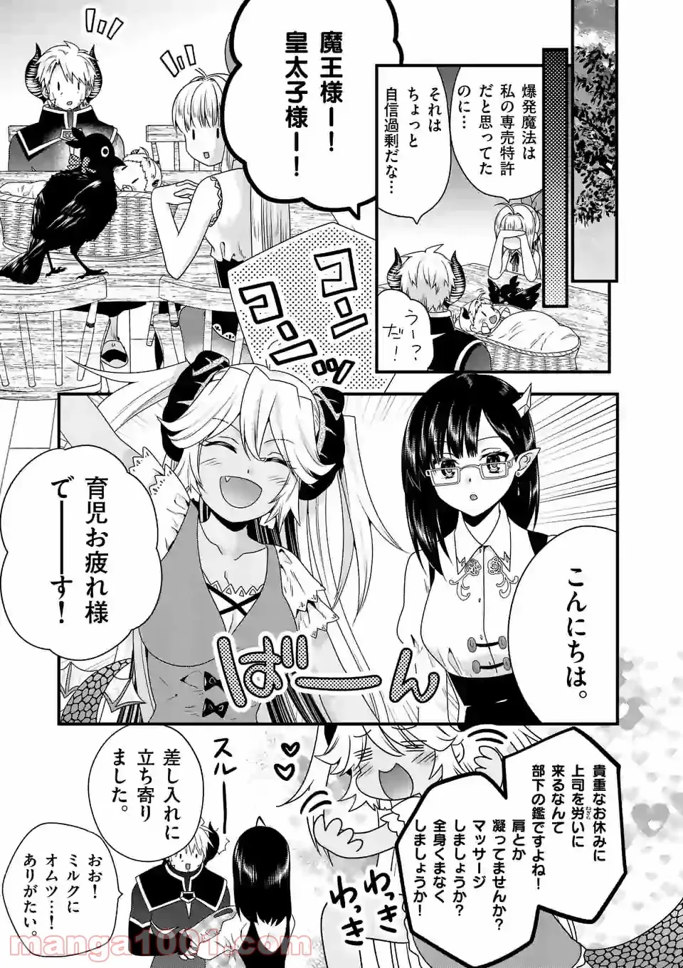 こもれび商店街のチェンジングワンダー 第1.1話 - Trang 13