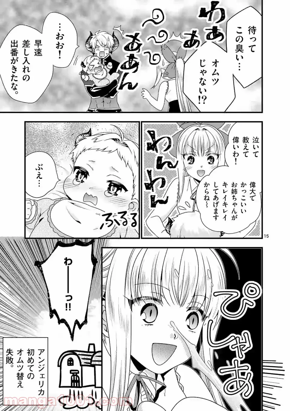 こもれび商店街のチェンジングワンダー 第1.1話 - Trang 15