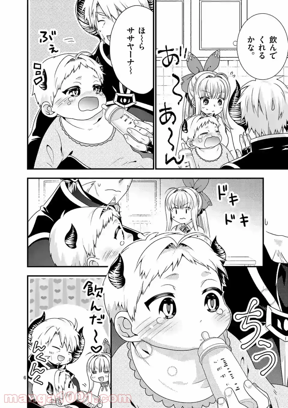 こもれび商店街のチェンジングワンダー 第1.1話 - Trang 6