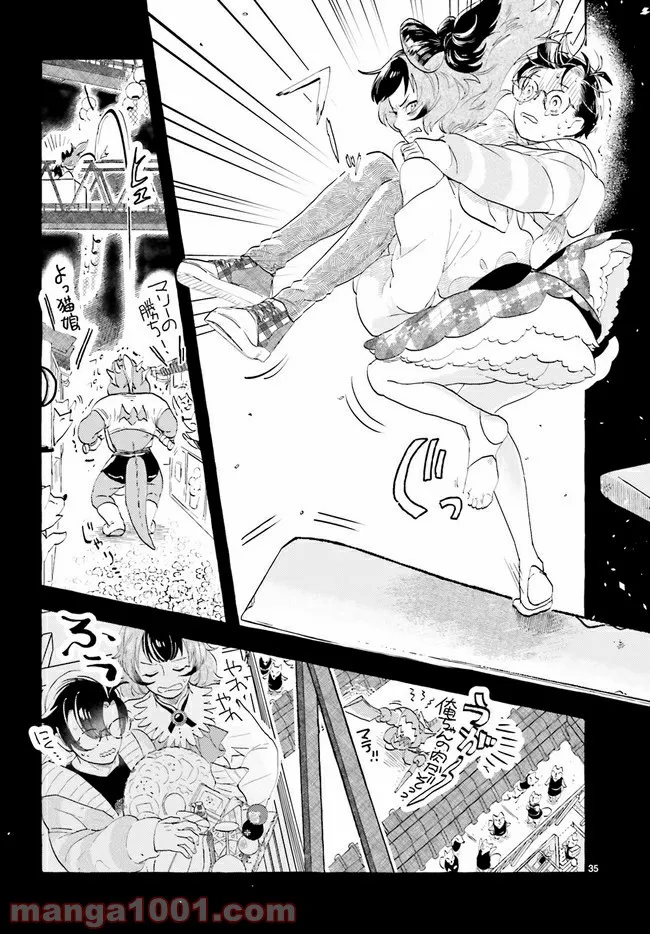 こもれび商店街のチェンジングワンダー 第1.3話 - Trang 11