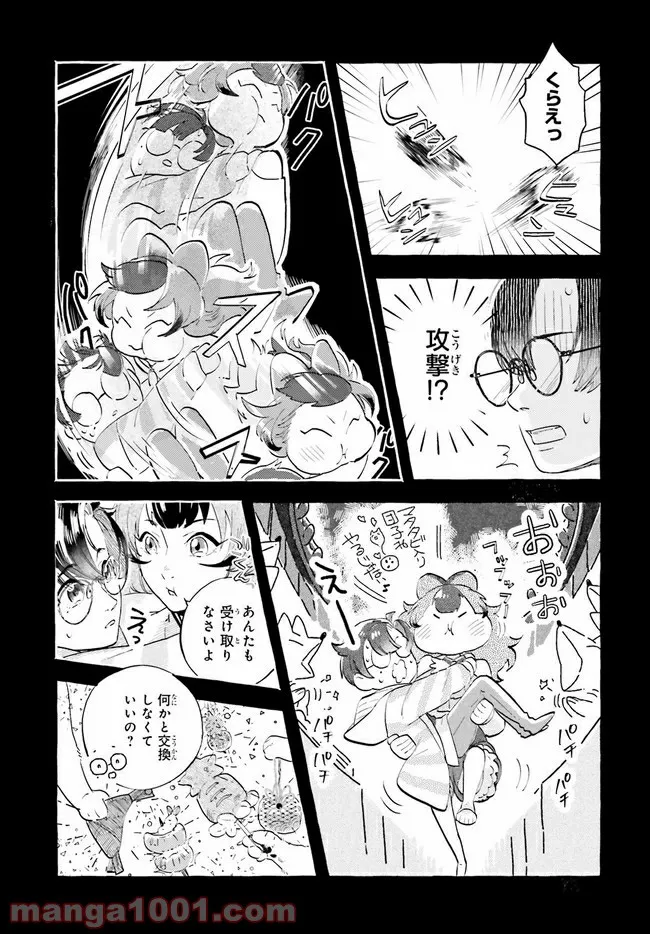 こもれび商店街のチェンジングワンダー 第1.3話 - Trang 7