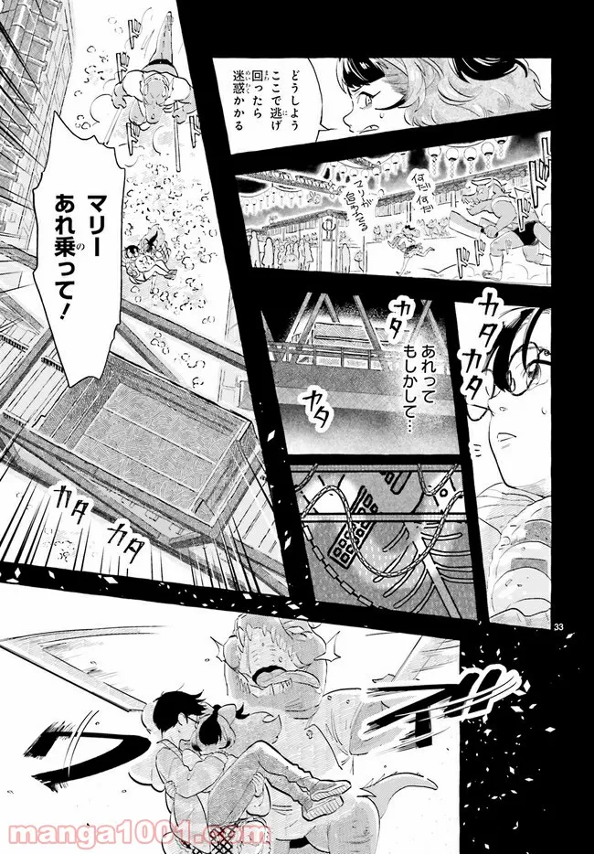 こもれび商店街のチェンジングワンダー 第1.3話 - Trang 9