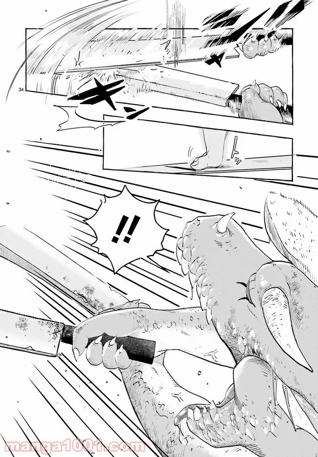 こもれび商店街のチェンジングワンダー 第1.3話 - Trang 10