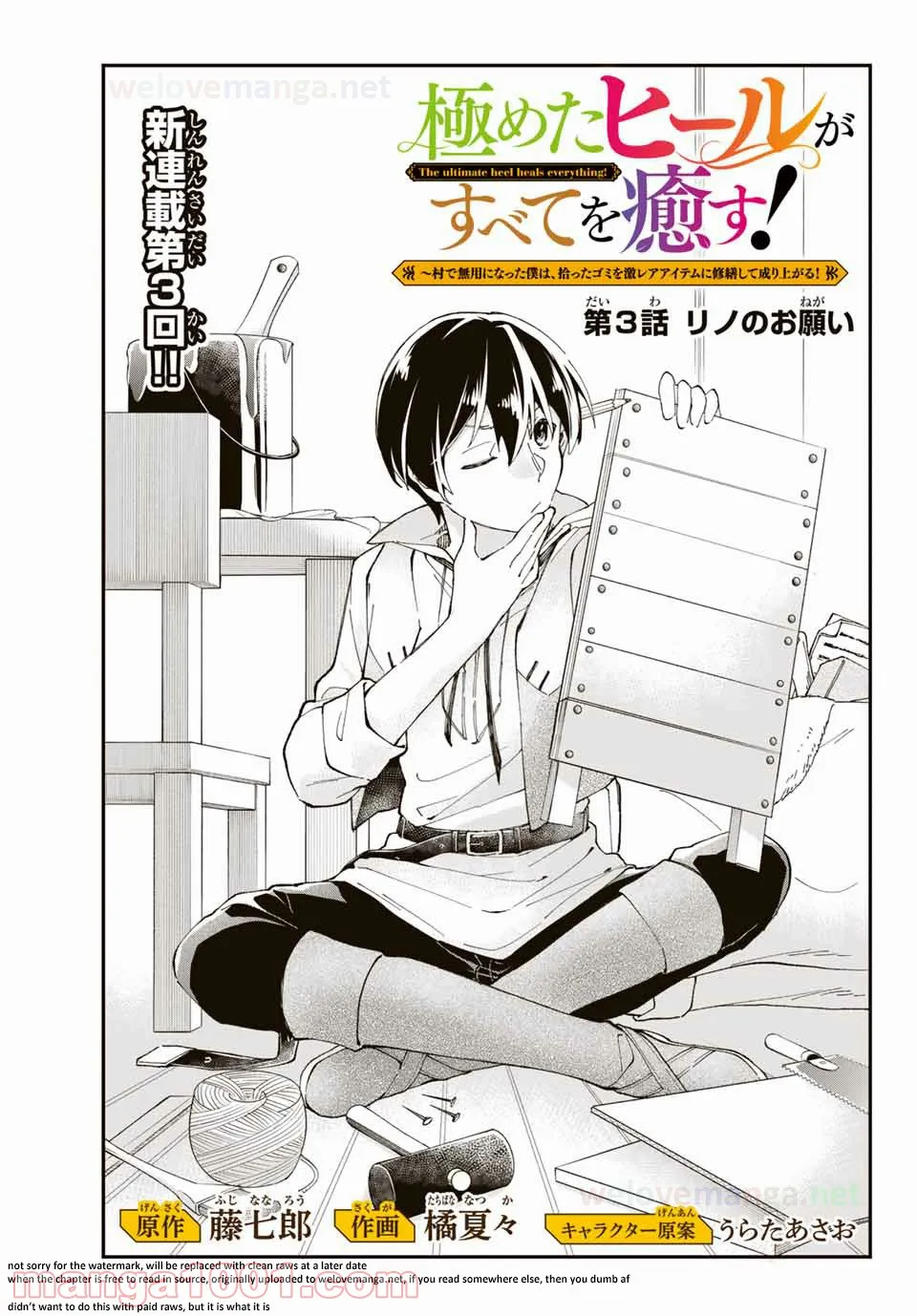 こもれび商店街のチェンジングワンダー 第2.1話 - Trang 1