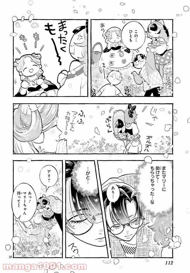 こもれび商店街のチェンジングワンダー 第2.3話 - Trang 11