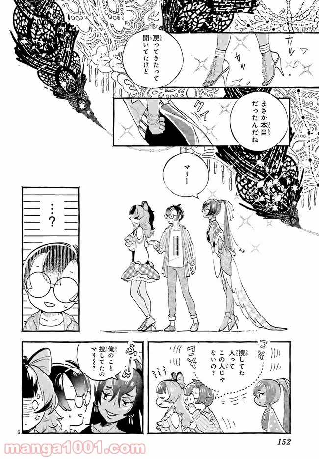 こもれび商店街のチェンジングワンダー 第3.1話 - Trang 6