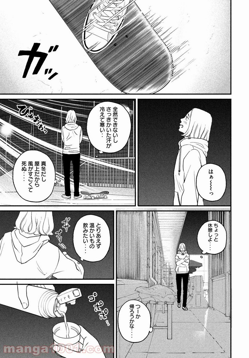 スケッチー - 第22話 - Page 15