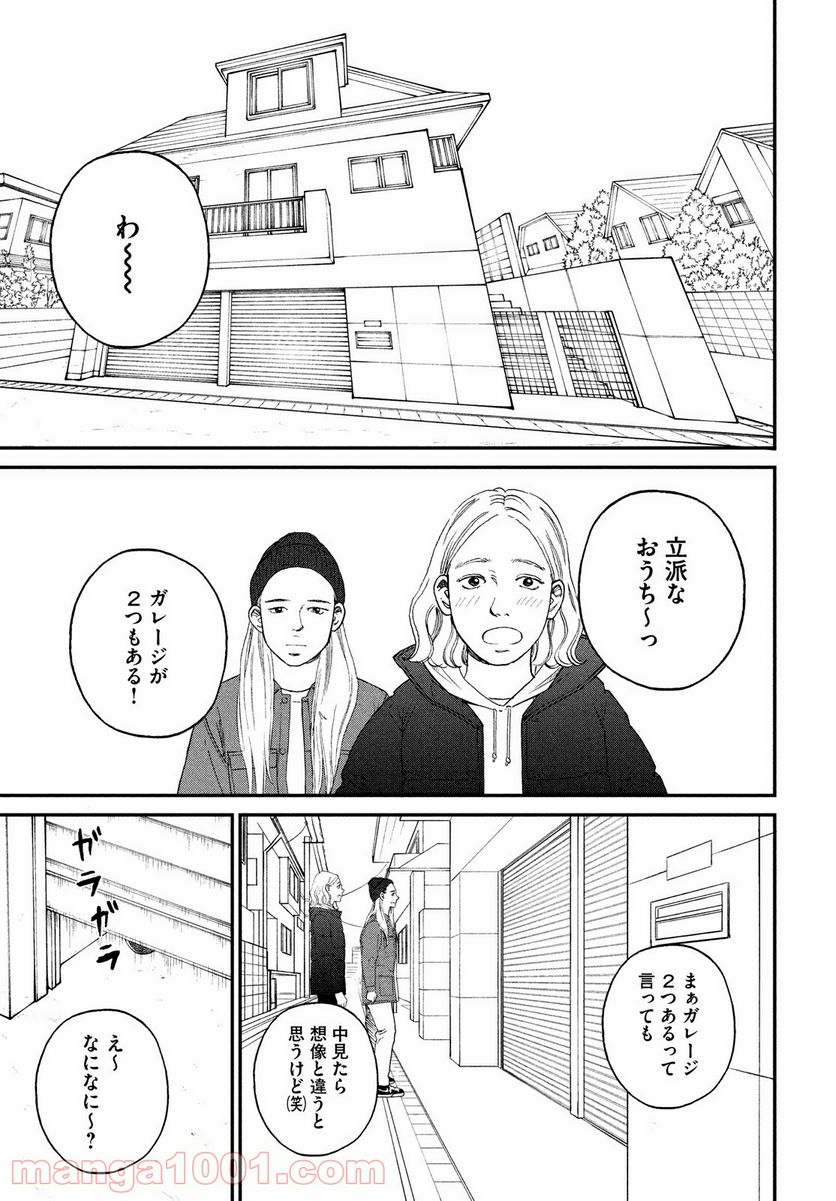 スケッチー - 第22話 - Page 25