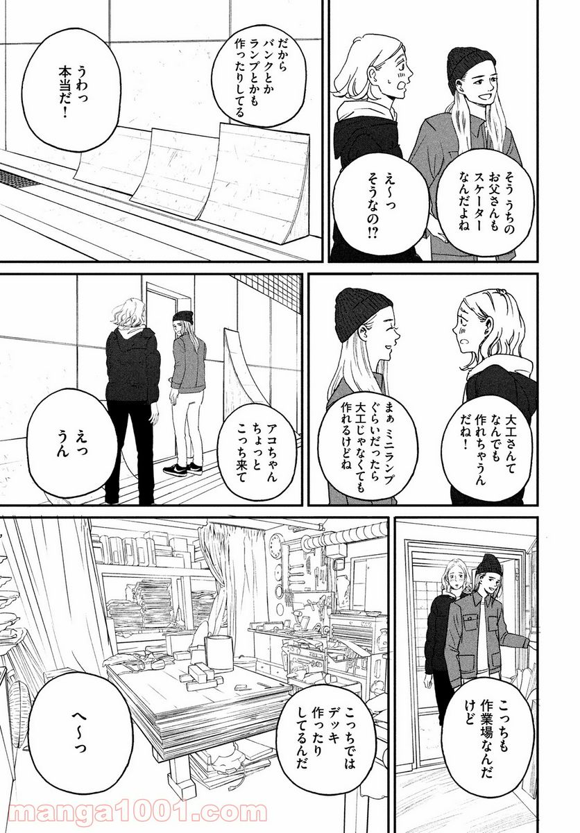 スケッチー - 第22話 - Page 27