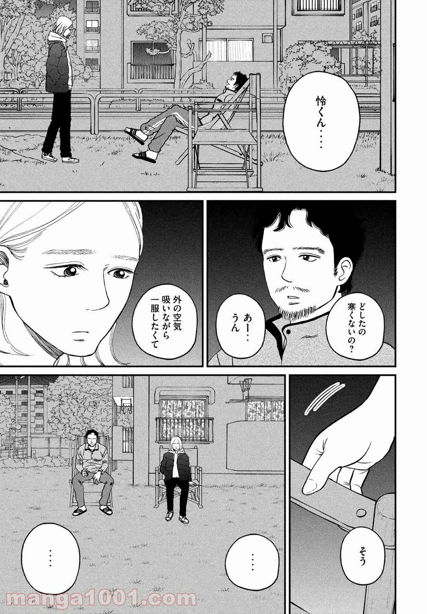 スケッチー - 第22話 - Page 35