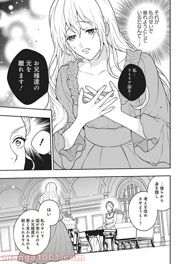 諸事情により、男装姫は逃亡中！ 第1.1話 - Trang 28
