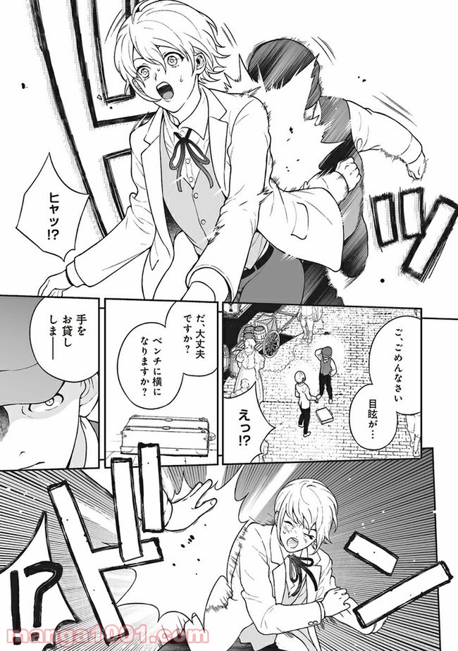 諸事情により、男装姫は逃亡中！ 第1.2話 - Trang 7