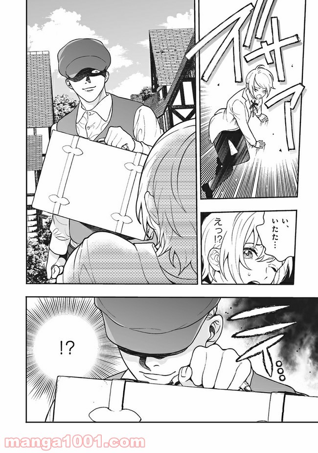 諸事情により、男装姫は逃亡中！ 第1.2話 - Trang 8