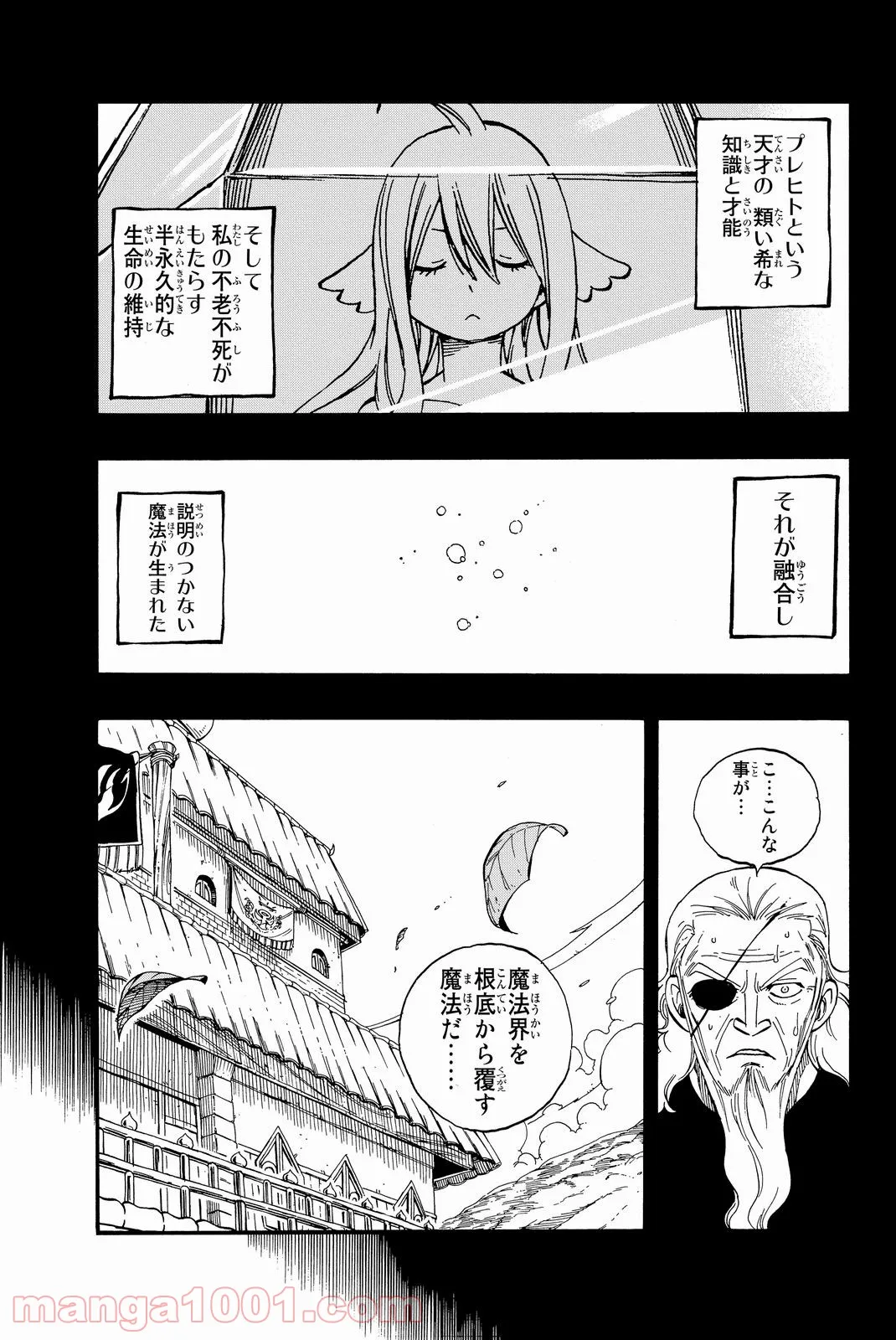 諸事情により、男装姫は逃亡中！ 第2.1話 - Trang 11