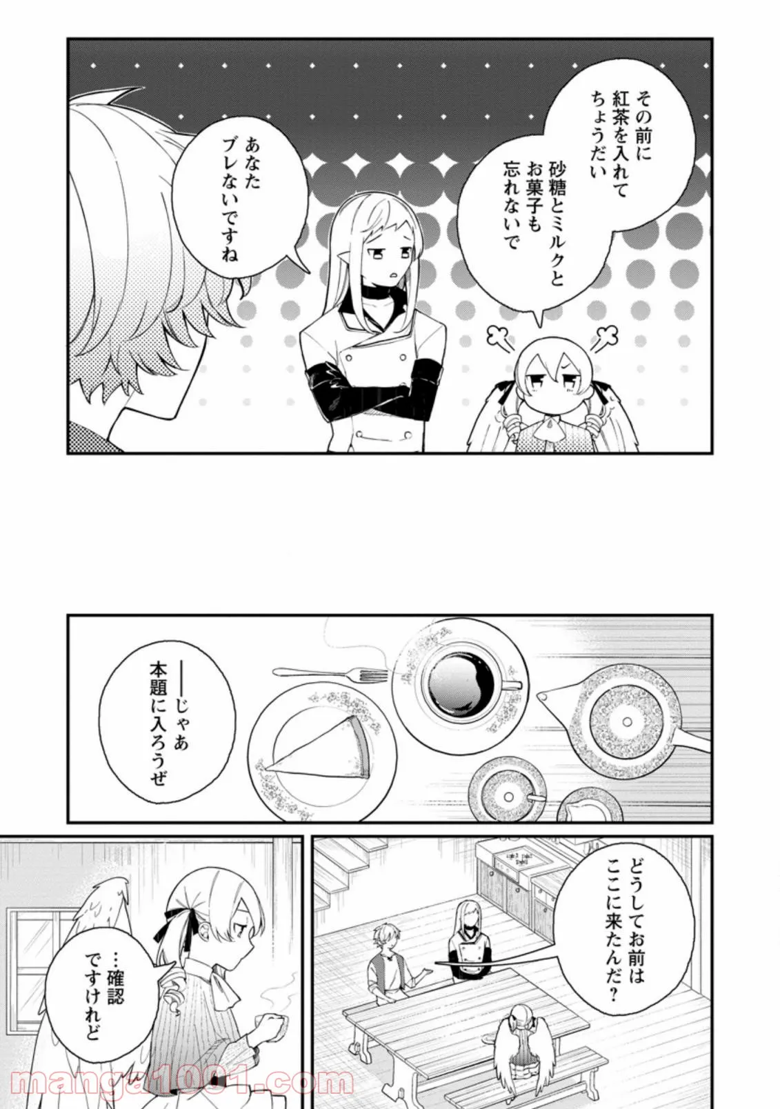 諸事情により、男装姫は逃亡中！ 第2.3話 - Trang 12