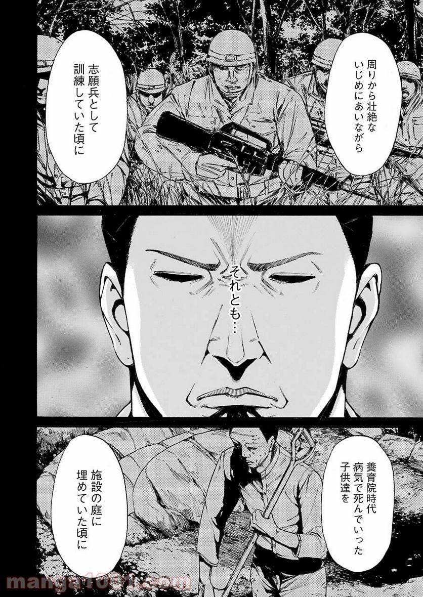 地獄の教頭 - 第42話 - Page 20