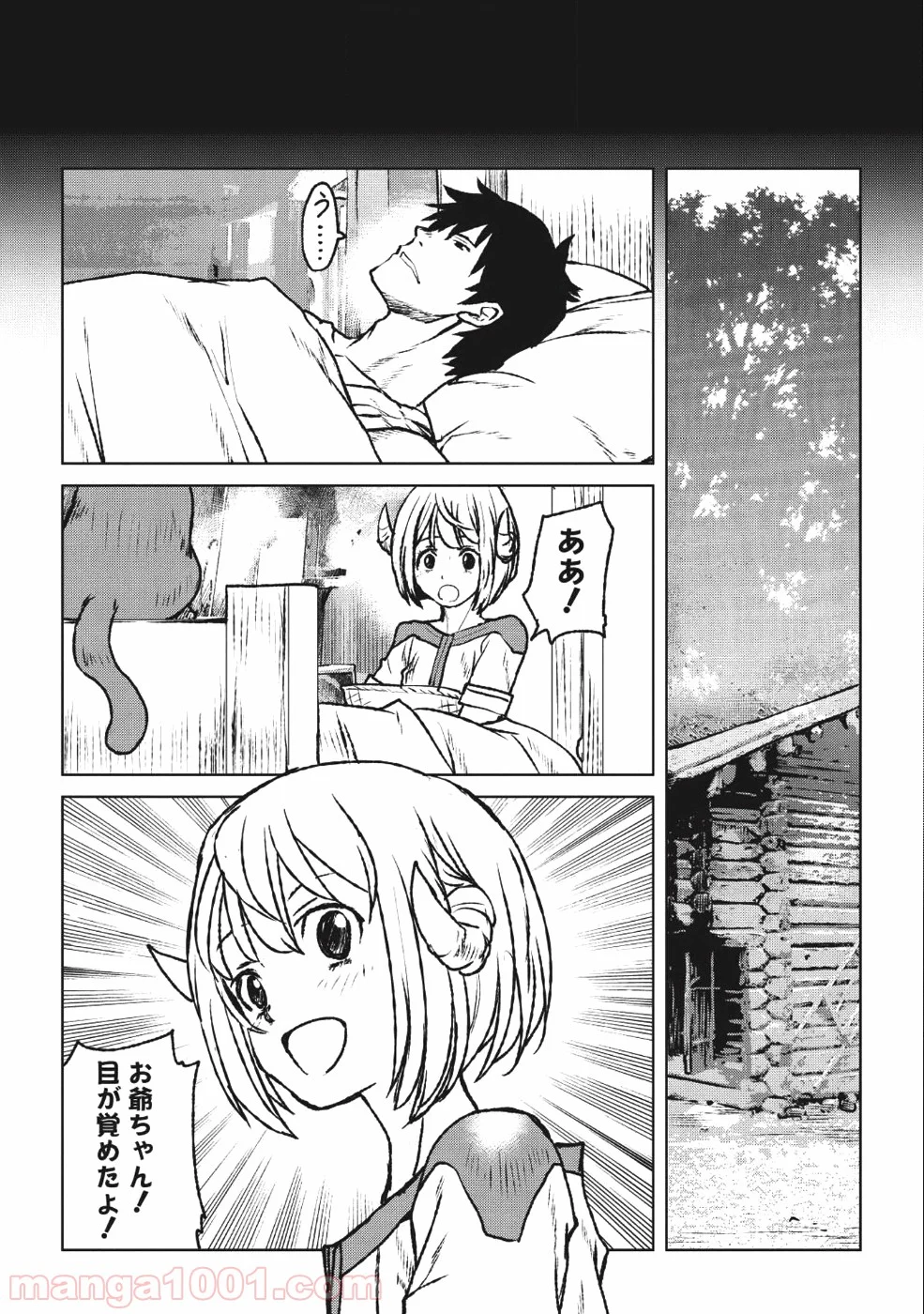 槍使いと、黒猫。 - 第1話 - Page 39