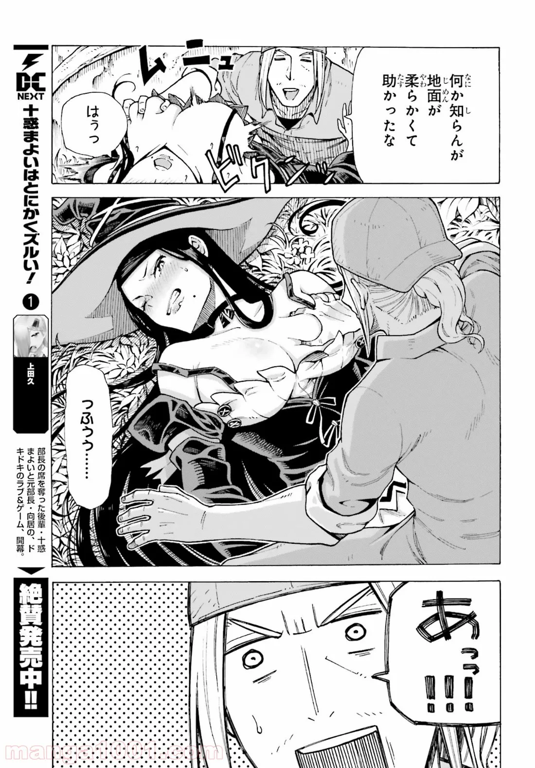 飼育員さんは異世界で動物園造りたいのでモンスターを手懐ける - 第1話 - Page 15