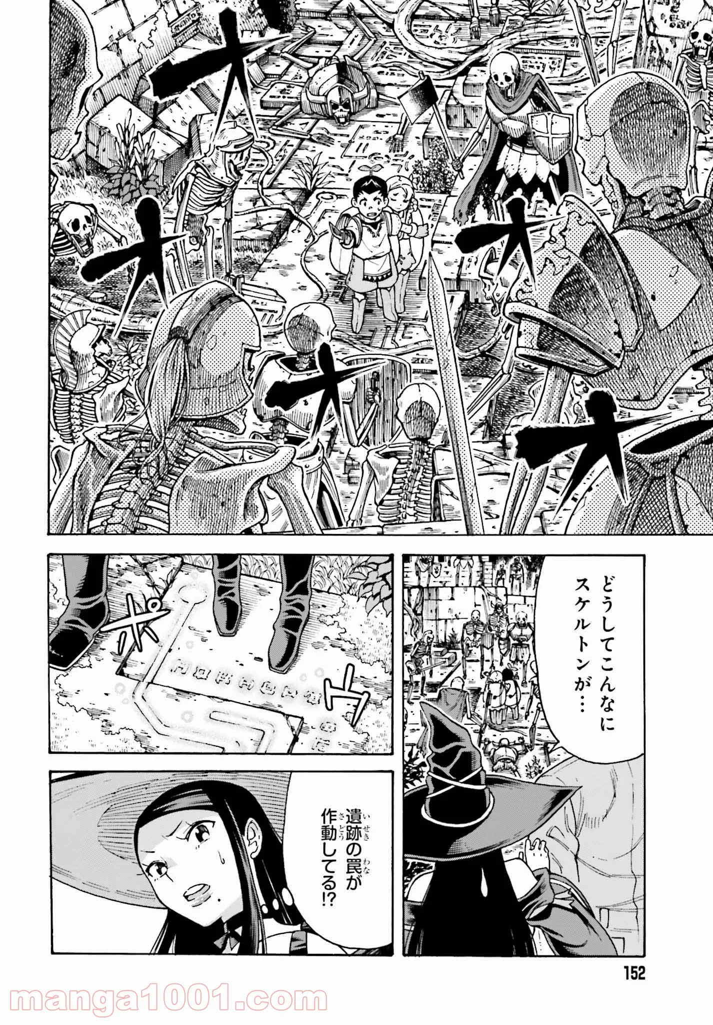 飼育員さんは異世界で動物園造りたいのでモンスターを手懐ける - 第3話 - Page 2