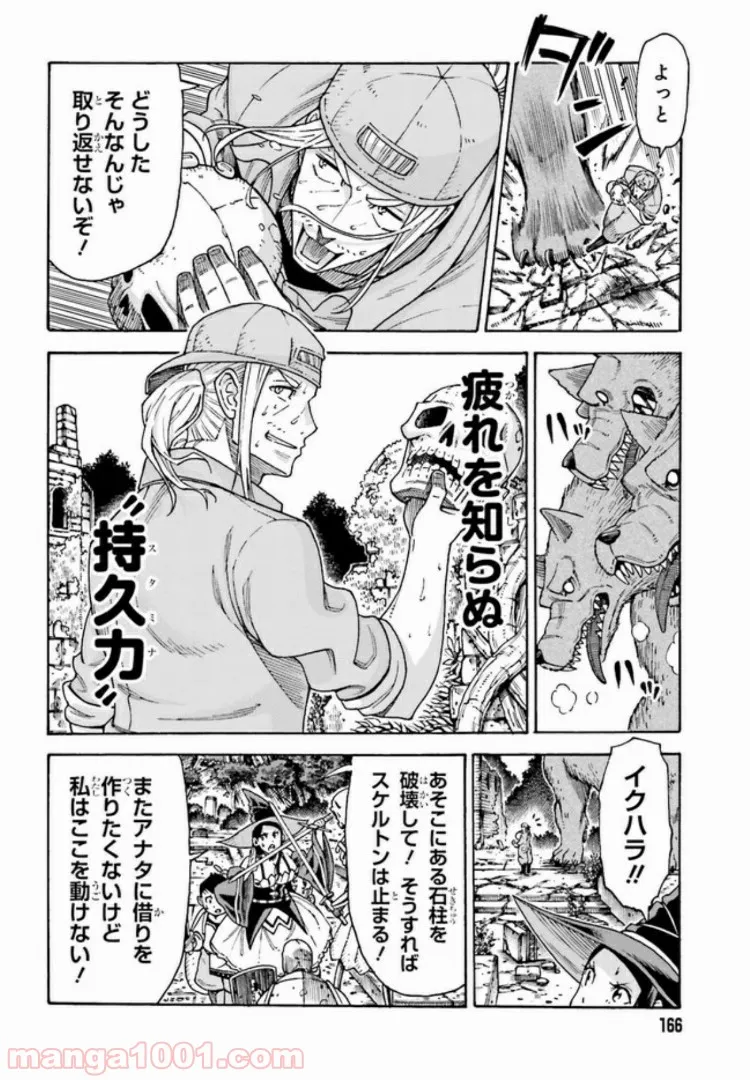 飼育員さんは異世界で動物園造りたいのでモンスターを手懐ける 第3.2話 - Trang 1