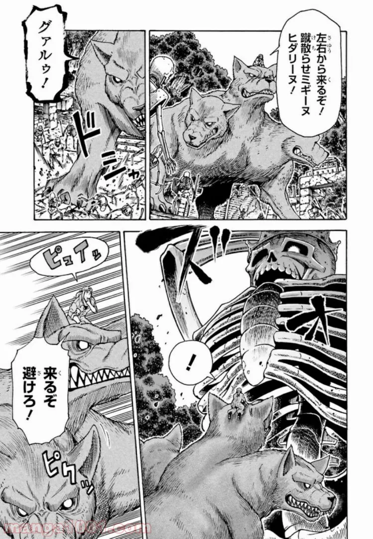 飼育員さんは異世界で動物園造りたいのでモンスターを手懐ける 第3.2話 - Trang 6