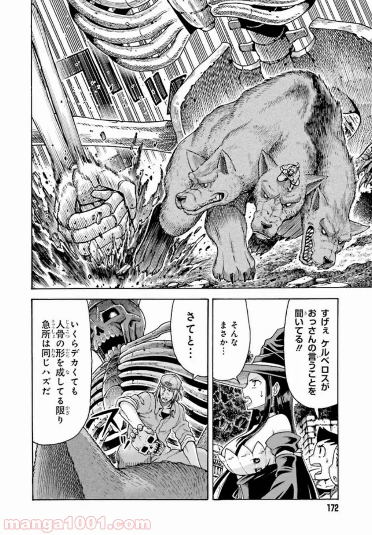 飼育員さんは異世界で動物園造りたいのでモンスターを手懐ける 第3.2話 - Trang 7