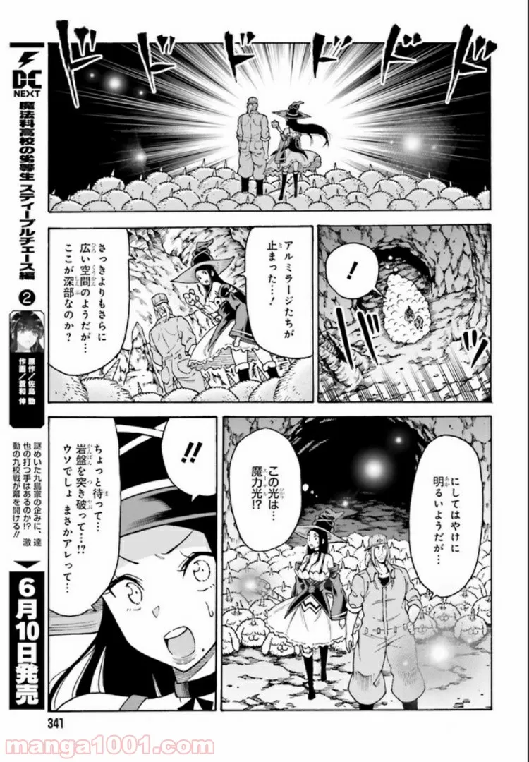 飼育員さんは異世界で動物園造りたいのでモンスターを手懐ける 第6.2話 - Trang 1